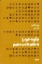 تصویر  چگونه خود را به نظم عادت دهیم (رقعی-شمیز)